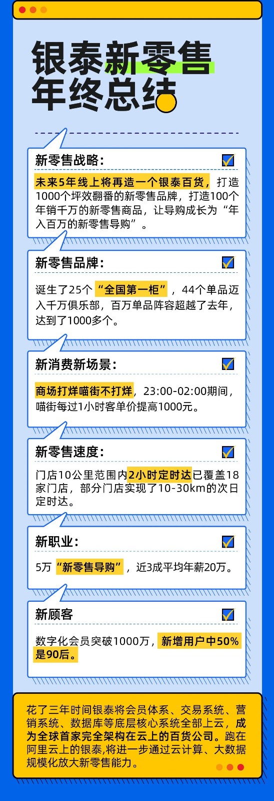 /uploads/image/2020/02/12/08 銀泰.jpg /uploads/image/2020/02/12/08 銀泰.jpg