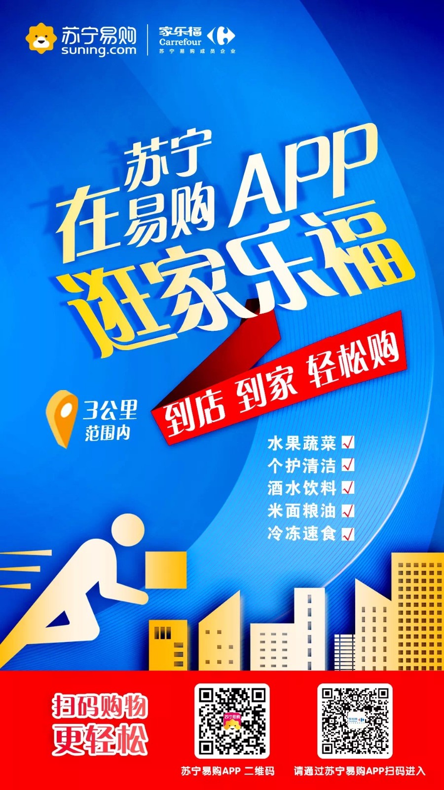 /uploads/image/2020/02/12/13 蘇寧+家樂福.jpg /uploads/image/2020/02/12/13 蘇寧+家樂福.jpg